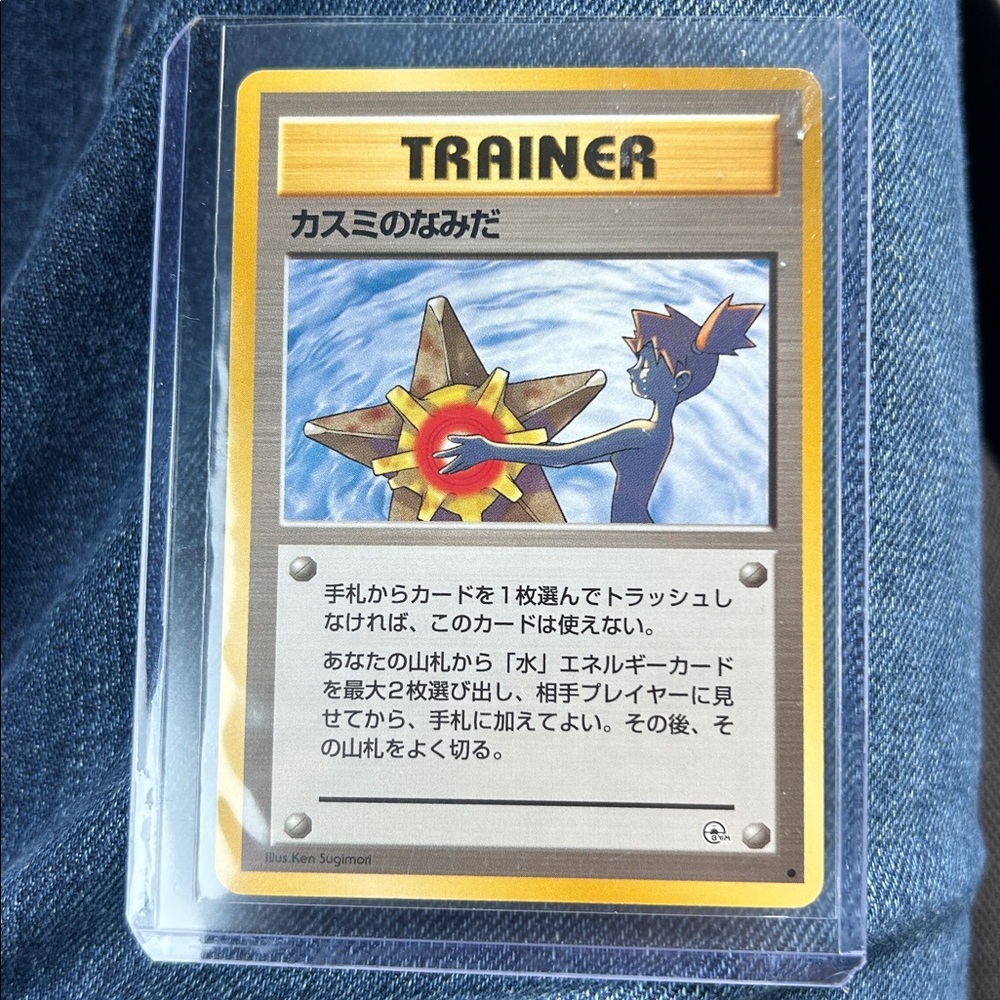 Japanese Banned Card Mistys Tears